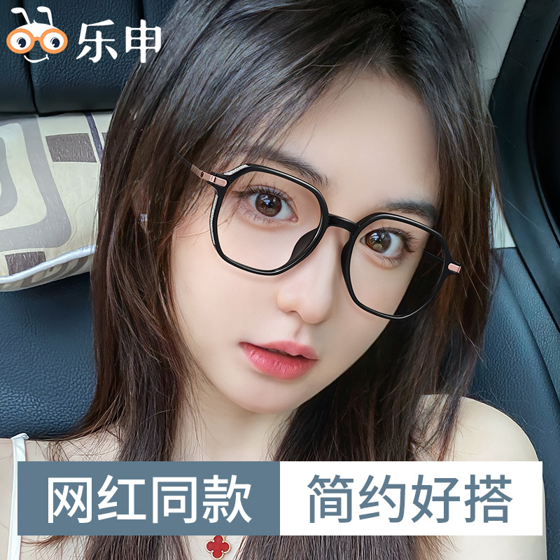 乐申女网红同款素颜神器