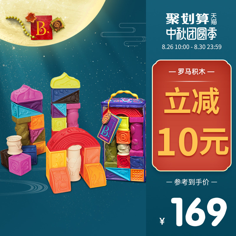 U.S.A B.Toys Rome building blocks children Soft glue Building blocks three-dimensional animal modelling 6-12 Bathing toysin the Toy/Childs/Puzzle/Building block/Model , Child Bell/Cloth Play/Appease toys , Cloth/Soft Blocks  category - from Buy2taobao.com to provide professional Taobao agent buy service