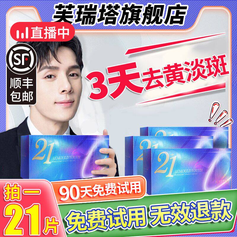 21天精华去黄改善暗沉肤色377美白精华面部提亮收缩毛孔粗大修复|msdalam kategori Beauty/badan/minyak pati, Essence muka - dari Buy2taobao.com untuk memberikan perkhidmatan ejen Taobao profesional membeli
