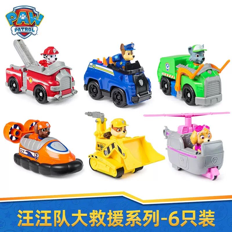 汪汪队立大功玩具套装小狗狗巡逻惯性/回力/滑行玩具