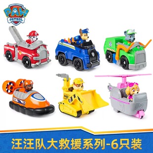 汪汪队立大功玩具套装小狗狗巡逻汪汪队救援车消防车玩具全套
