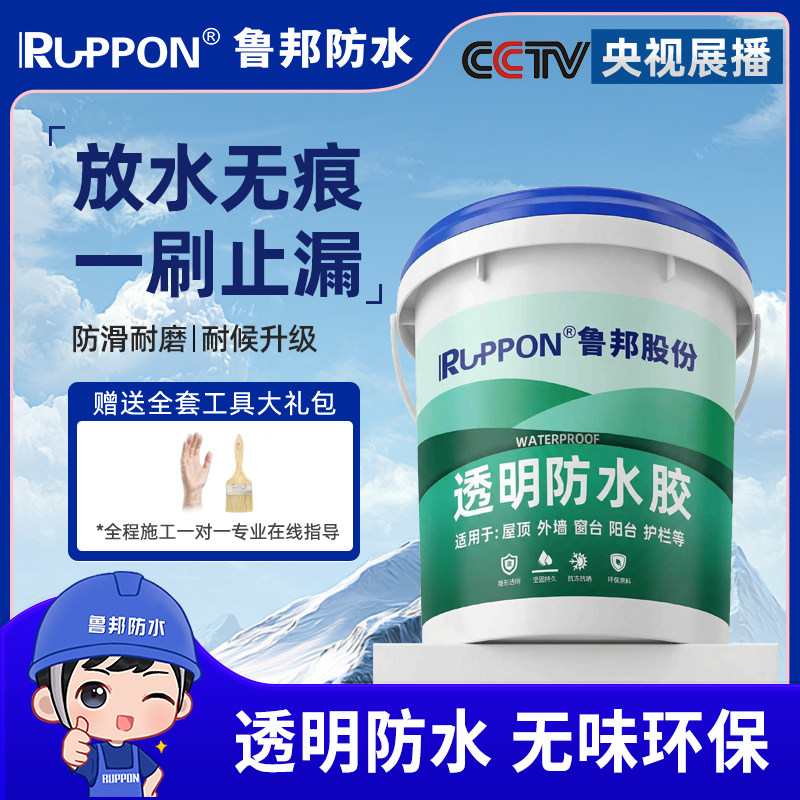 外墙透明防水胶补漏剂卫生间免砸砖渗透剂屋顶堵漏王材料防水涂料