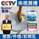 屋顶防水补漏专用涂料楼顶房顶堵漏王外墙裂缝渗水漏水材料防漏胶