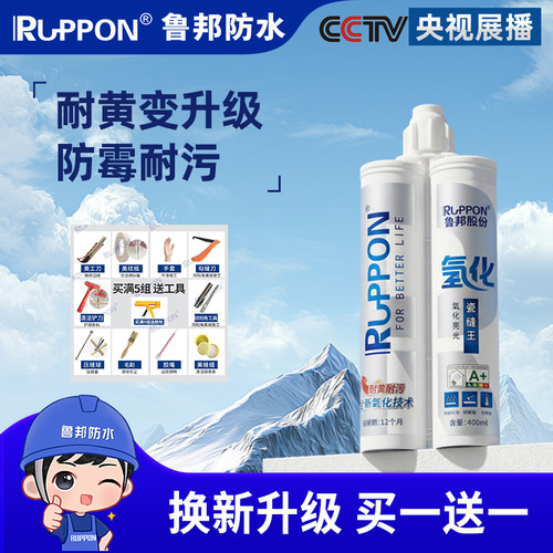 鲁邦美缝剂瓷砖地砖专用家用厨房