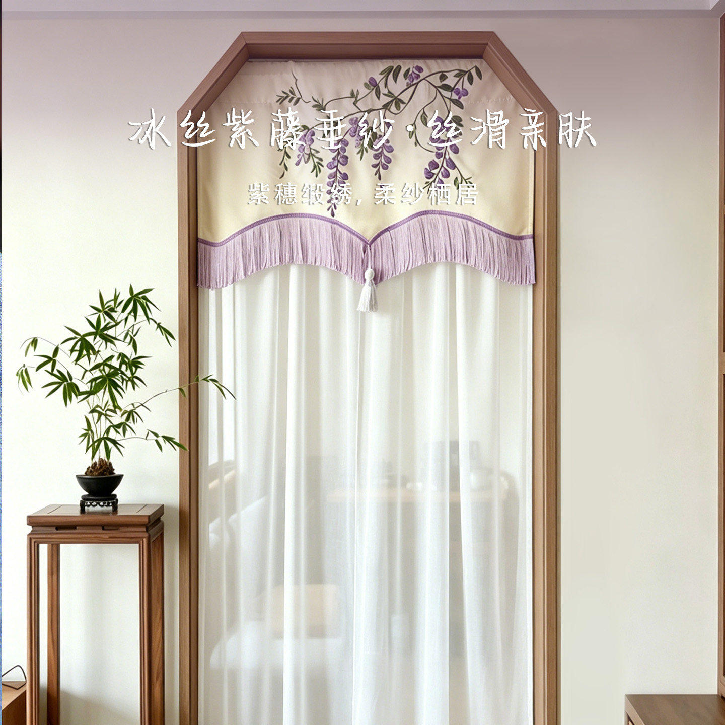新中式绣花门帘家用卧室遮挡帘刺绣纱帘免打孔挂帘氛围感飘窗帘
