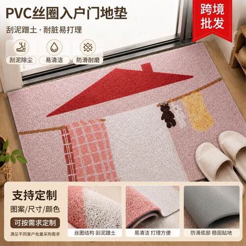 PVC丝圈入户门地垫耐脏防滑玄关脚垫刮泥蹭土门口垫室外地垫跨境