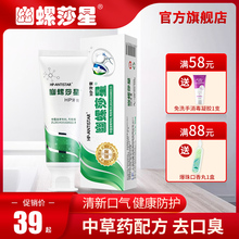 幽螺莎星HP牙膏90g口气清新口腔护理中草药臭幽门螺杆菌牙膏
