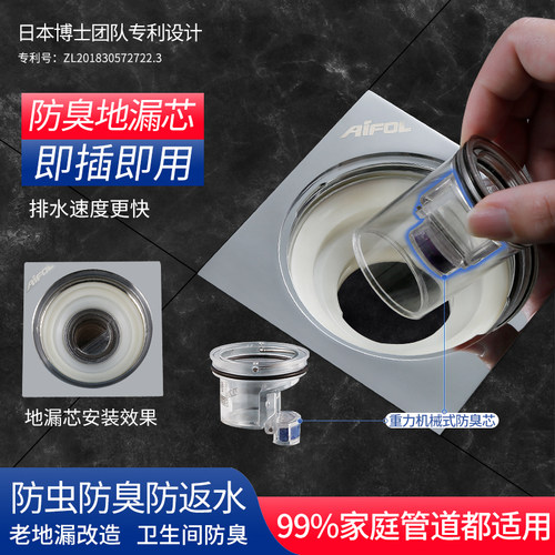 卫生间浴室水封通用内芯防臭器