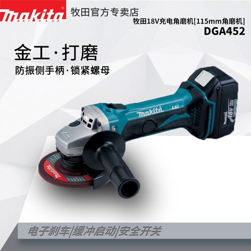 牧田角磨机Makita角向磨光机