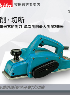 日本牧田原装进口大功率手提电刨1911B木工刨压刨机电动刨子110MM
