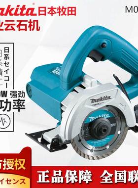 牧田M0400B云石机大理石瓷砖切割墙面开槽型材切割机多功能手持锯