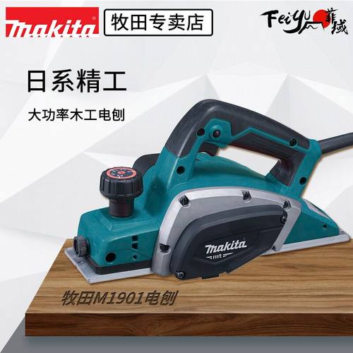 牧田makita电刨家用多功能木工