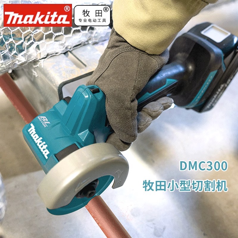 牧田手持式切割机原装正品小巧