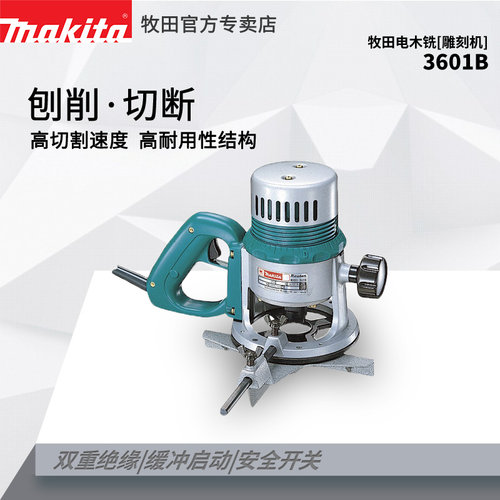 手持式雕刻机Makita/牧田大功率