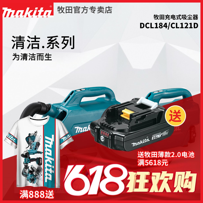 makita牧田DCL184锂电车载吸尘器汽车家用CL121D池手提式吹吸尘机 五金/工具 其它电动工具 原图主图