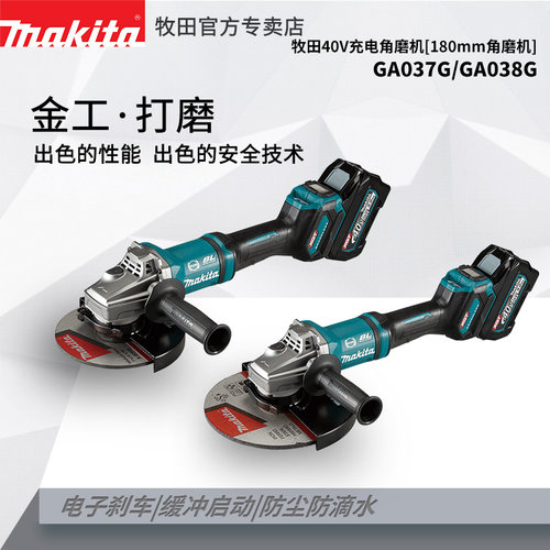 牧田充电式角磨机GA037G