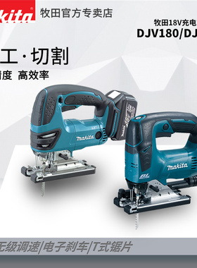 牧田进口DJV182Z锂电池充电式曲线锯便携式无源木工切割机DJV180Z