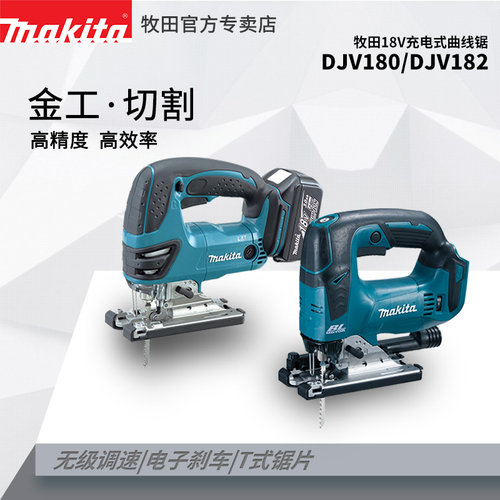 木工曲线锯牧田英国进口充电式