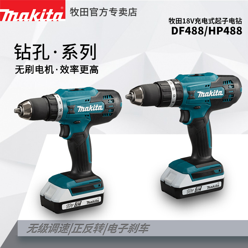 无级变速手枪钻牧田18V