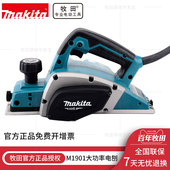 牧田电刨机M1901B大功率木工刨电动M1902B大功率电刨机木工刨手提