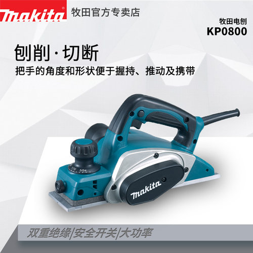 电刨Makita/牧田电动工具