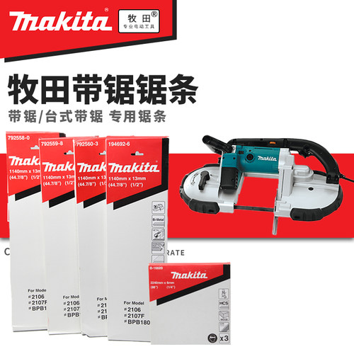 原装进口日本Makita牧田