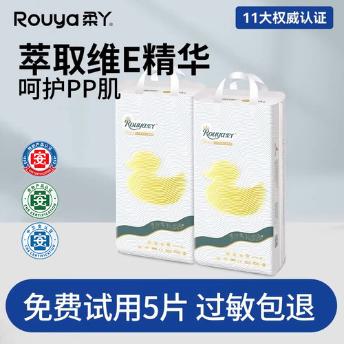 【2包组】柔丫蚕丝柔婴儿拉拉裤超薄透气宝宝纸尿裤新生尿不湿