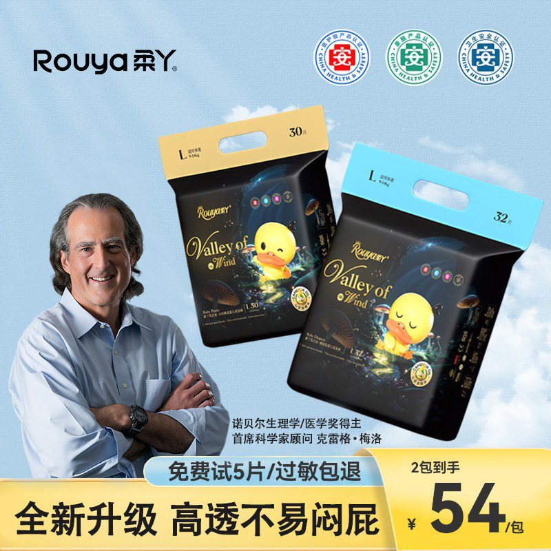 柔丫风之谷婴儿纸尿裤男女宝宝专用拉拉裤尿不湿新生儿官方旗舰店