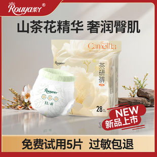 柔丫山茶花纸尿裤 尿不湿nb新生婴儿透气官方旗舰店 男女宝宝拉拉裤