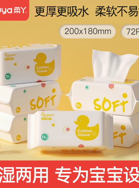 柔丫宝宝绵柔巾婴幼儿专用干湿两用一次性洗脸巾洁面纸巾非棉柔巾