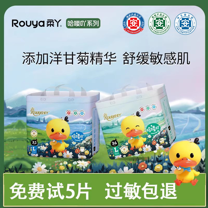 柔丫哈喽吖婴儿纸尿裤l超薄透气尿不湿男女宝宝拉拉裤xl新生儿nb