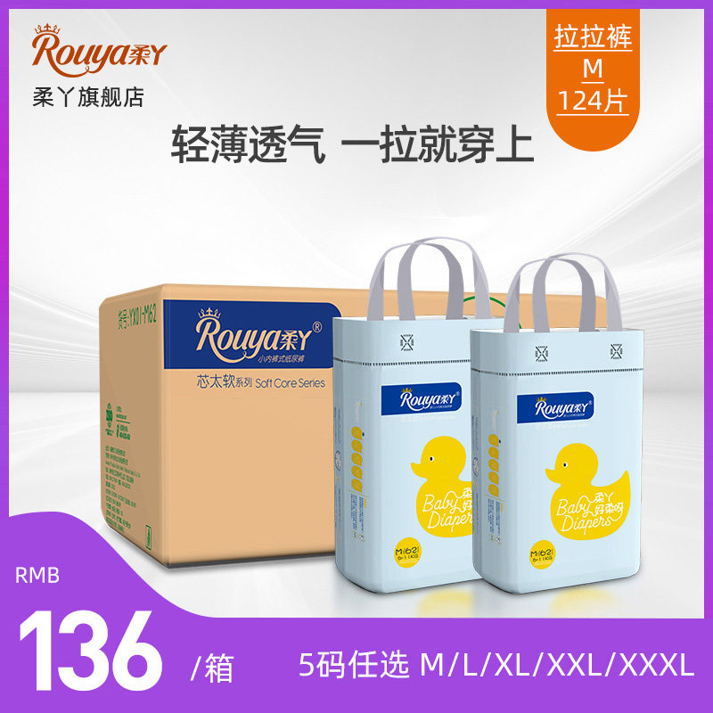 Rouyala trousers M124 ultrathin ventilation Dry men and women baby baby baby diapers grow up Toddler pants medium , pleasein the Baby diapers, Pull pants category - from Buy2taobao.com to provide professional Taobao agent buy service