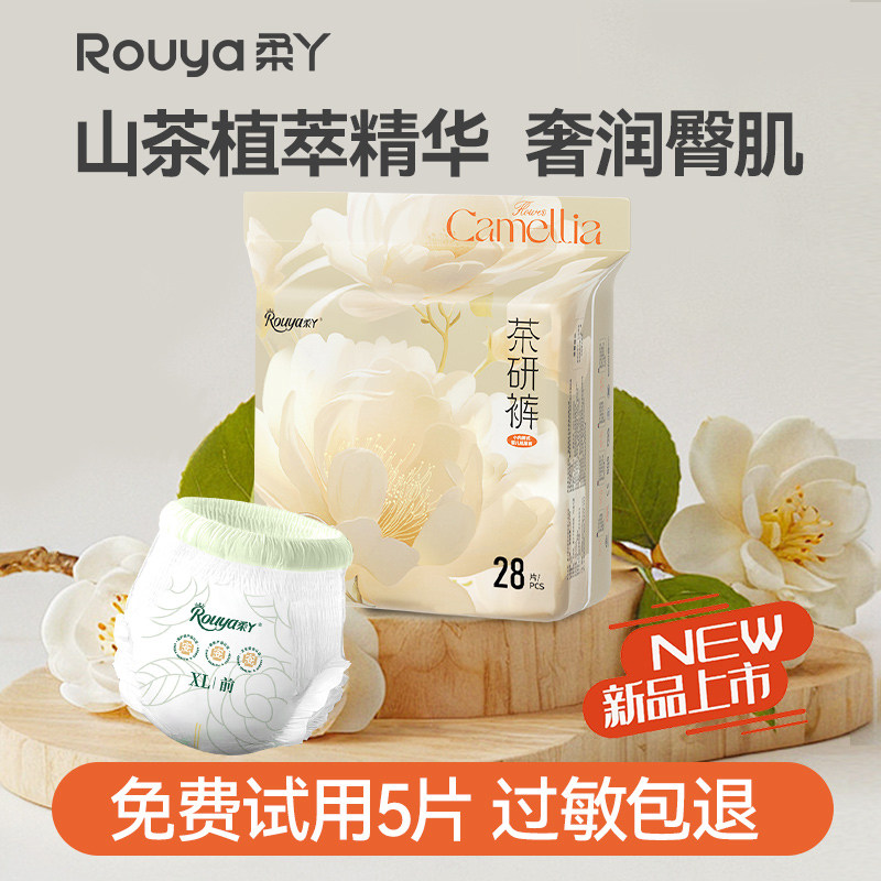柔丫山茶花纸尿裤nb新生婴儿尿不湿女男宝宝专用拉拉裤xl超薄透气