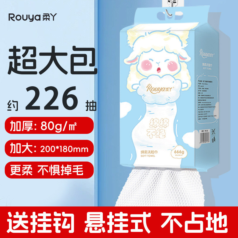 柔丫绵柔巾新生婴儿专用一次性洗脸巾壁挂式加大加厚洁面巾大包装