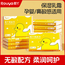 柔丫乳霜保湿柔纸巾婴儿专用宝宝手口云柔巾婴儿用的乳霜纸巾5包