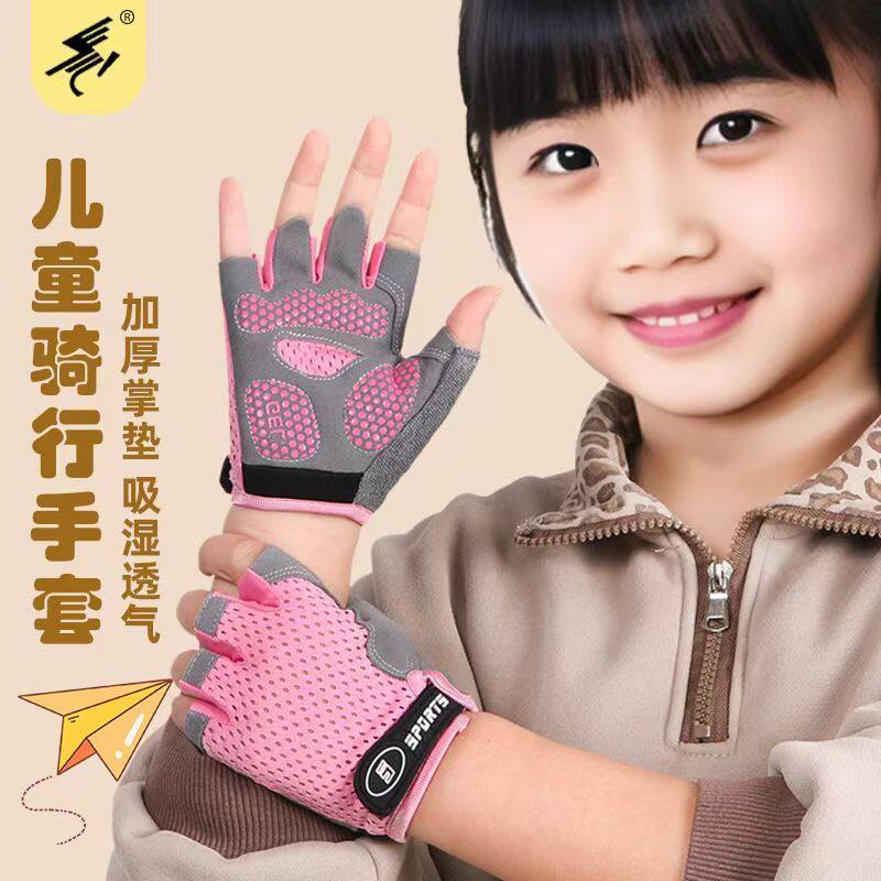 儿童骑行手套防护半指防滑平衡车儿童骑车户外薄款自行车运动手套