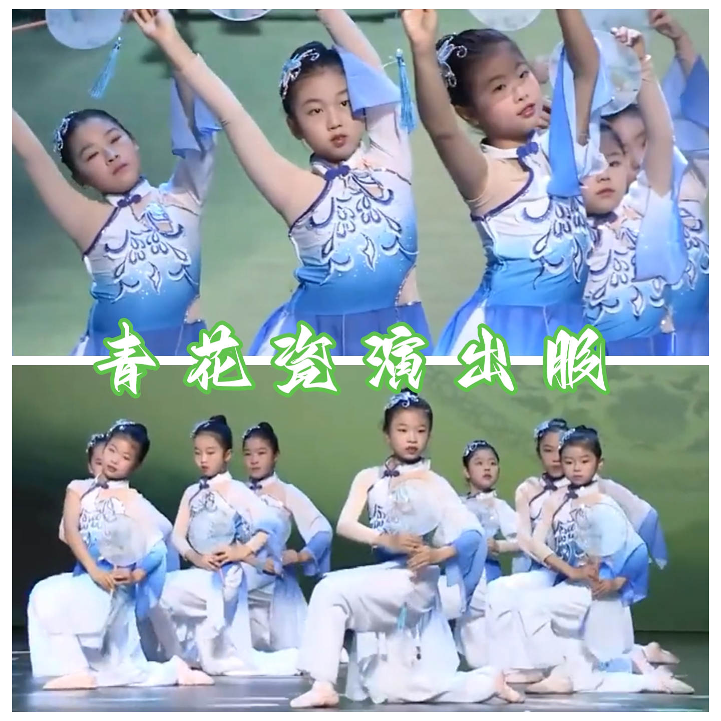 六一青花瓷演出服中国风女童飘逸舞蹈服女新款少儿扇子舞表演服装