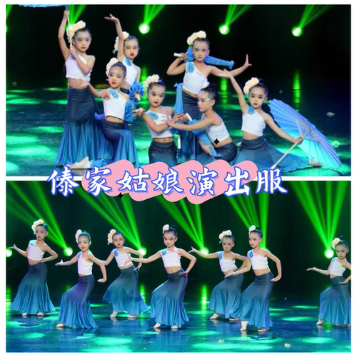 小兰花雨竹林演出服儿童傣族舞蹈