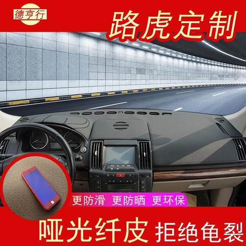 路虎发现神行极光神行者2