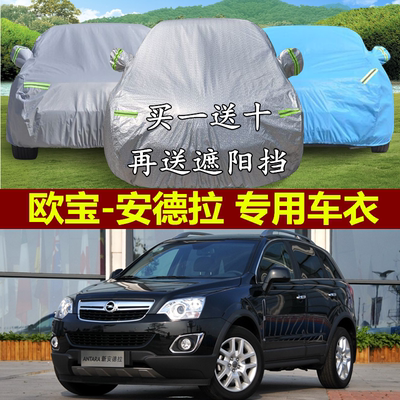 欧宝防晒隔热阻燃车衣车罩