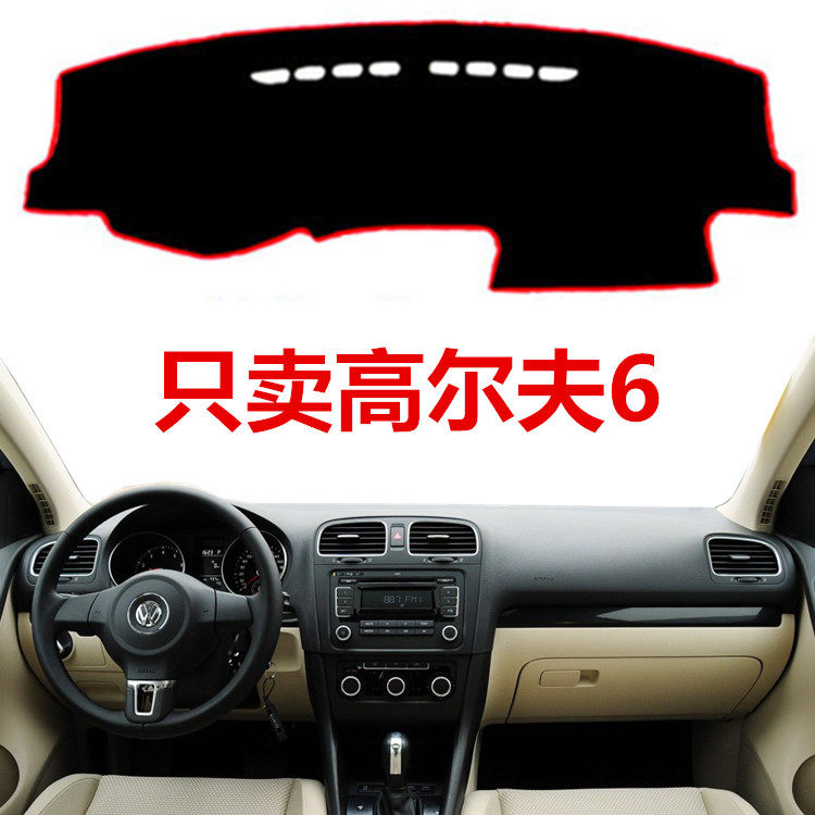 2010 11 2012 2013年老款大众高尔夫6中控仪表台避光垫防晒遮光垫
