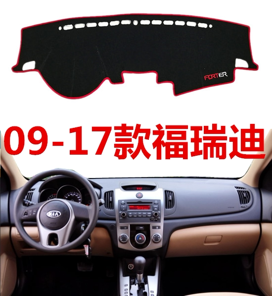 福瑞迪中控仪表台防晒改装避光垫
