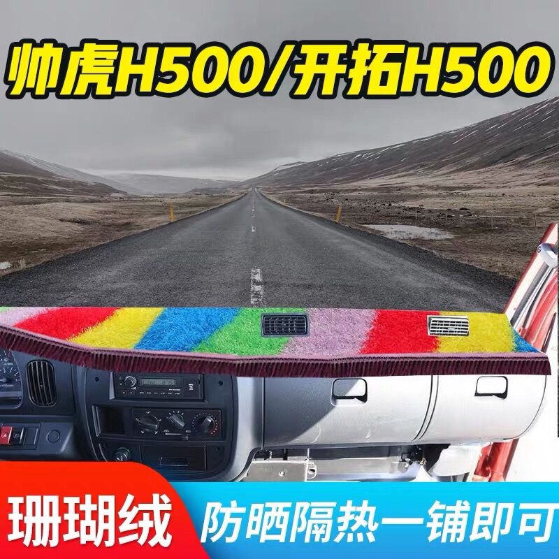 上汽跃进帅虎h500配件仪