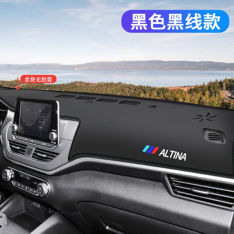 天籁车内前台中控仪表台