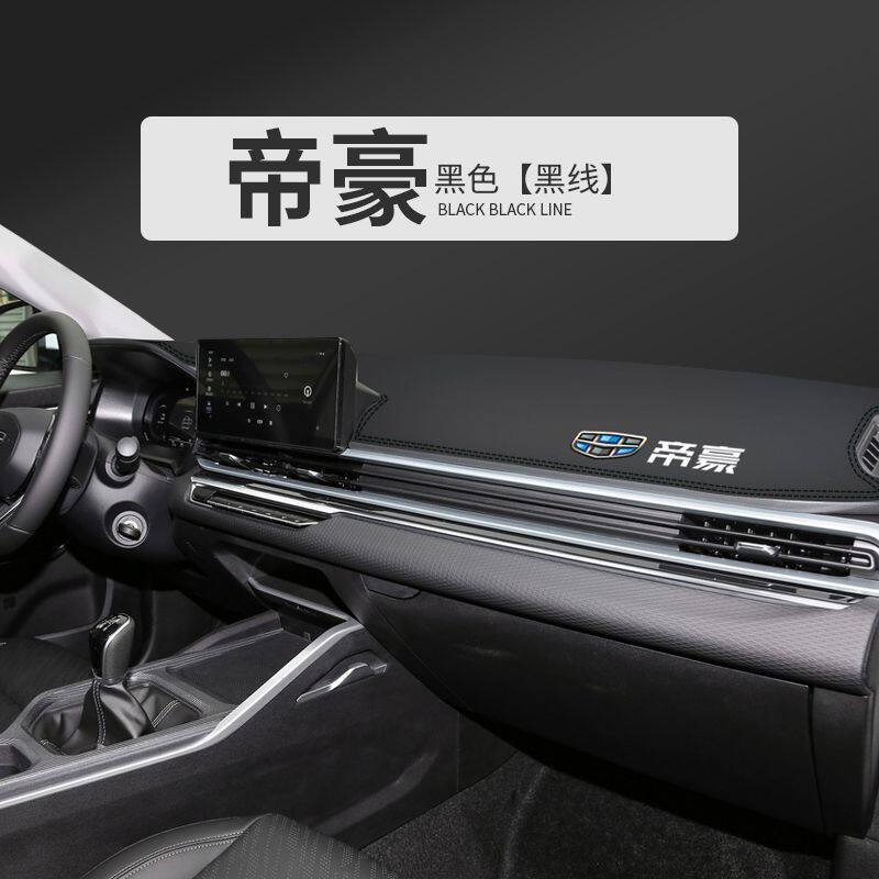 适用吉利第四代帝豪避光