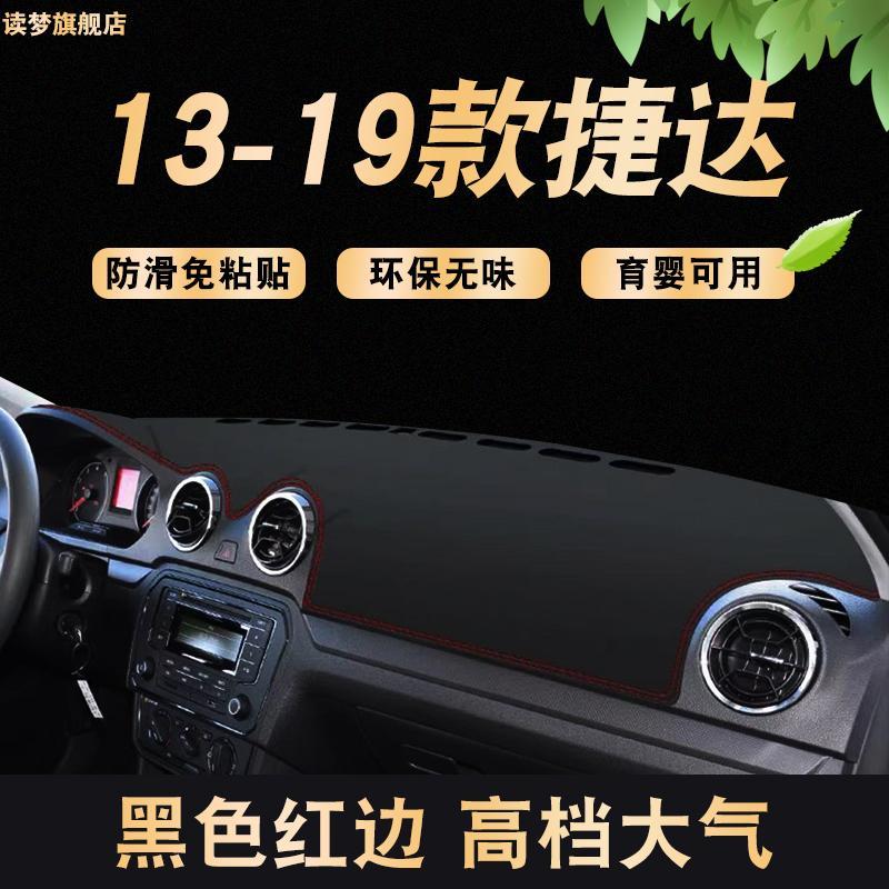 适用13-19款大众捷达仪表