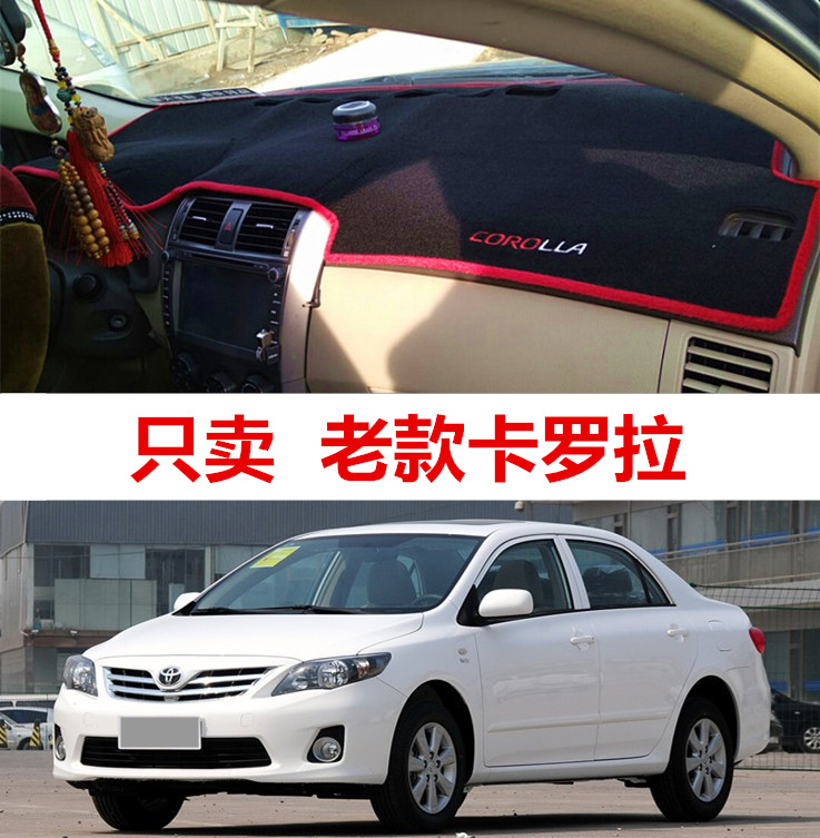 丰田卡罗拉中控前台防晒避光垫