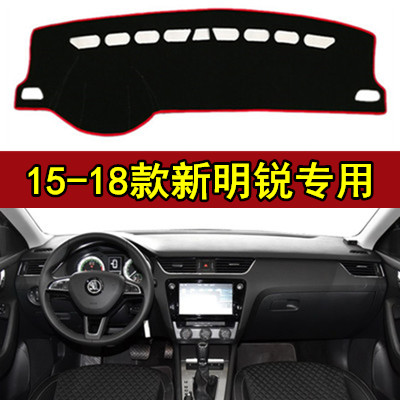 斯柯达明锐中控工作台防晒垫