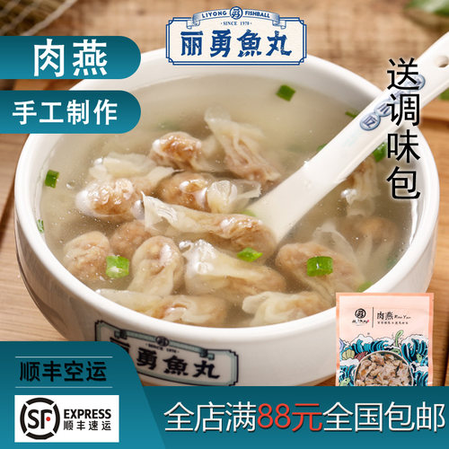 特产正宗手工制作馄饨包邮肉燕
