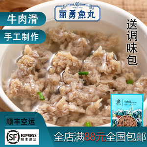 福州特产正宗手工制作500g牛肉滑